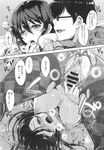 COMIC X-EROS 2013-10 Vol. 12 Wanimagazine