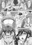 COMIC X-EROS 2013-10 Vol. 12 Wanimagazine