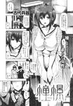 COMIC X-EROS 2013-10 Vol. 12 Wanimagazine