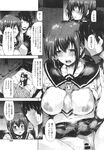COMIC X-EROS 2013-10 Vol. 12 Wanimagazine