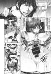 COMIC X-EROS 2013-10 Vol. 12 Wanimagazine