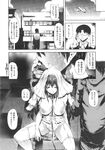 COMIC X-EROS 2013-10 Vol. 12 Wanimagazine