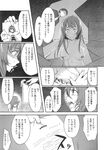 COMIC X-EROS 2013-10 Vol. 12 Wanimagazine