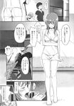 COMIC X-EROS 2013-10 Vol. 12 Wanimagazine