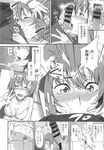 COMIC X-EROS 2013-10 Vol. 12 Wanimagazine