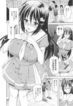 COMIC X-EROS 2013-10 Vol. 12 Wanimagazine