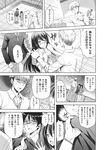 COMIC X-EROS 2013-10 Vol. 12 Wanimagazine