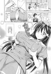COMIC X-EROS 2013-10 Vol. 12 Wanimagazine