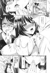 COMIC X-EROS 2013-10 Vol. 12 Wanimagazine