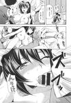 COMIC X-EROS 2013-10 Vol. 12 Wanimagazine