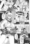 COMIC X-EROS 2013-10 Vol. 12 Wanimagazine