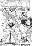 COMIC X-EROS 2013-10 Vol. 12 Wanimagazine
