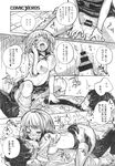 COMIC X-EROS 2013-10 Vol. 12 Wanimagazine