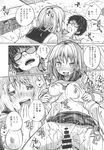 COMIC X-EROS 2013-10 Vol. 12 Wanimagazine