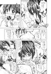 COMIC X-EROS 2013-10 Vol. 12 Wanimagazine