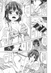 COMIC X-EROS 2013-10 Vol. 12 Wanimagazine