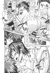 COMIC X-EROS 2013-10 Vol. 12 Wanimagazine