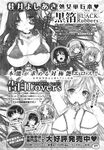 COMIC X-EROS 2013-10 Vol. 12 Wanimagazine