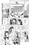 COMIC X-EROS 2013-10 Vol. 12 Wanimagazine