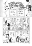 COMIC X-EROS 2013-10 Vol. 12 Wanimagazine