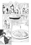 COMIC X-EROS 2013-10 Vol. 12 Wanimagazine