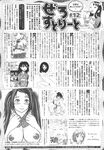 COMIC X-EROS 2013-10 Vol. 12 Wanimagazine