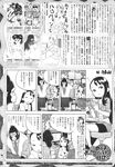 COMIC X-EROS 2013-10 Vol. 12 Wanimagazine
