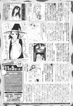 COMIC X-EROS 2013-10 Vol. 12 Wanimagazine
