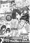 COMIC X-EROS 2013-10 Vol. 12 Wanimagazine