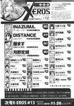 COMIC X-EROS 2013-10 Vol. 12 Wanimagazine