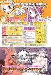 COMIC X-EROS 2013-10 Vol. 12 Wanimagazine