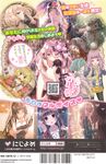 COMIC X-EROS 2013-10 Vol. 12 Wanimagazine