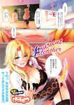 COMIC X-EROS 2013-11 Vol. 13 Wanimagazine