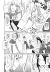 COMIC X-EROS 2013-11 Vol. 13 Wanimagazine