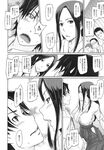 COMIC X-EROS 2013-11 Vol. 13 Wanimagazine