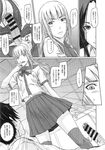 COMIC X-EROS 2013-11 Vol. 13 Wanimagazine