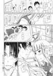 COMIC X-EROS 2013-11 Vol. 13 Wanimagazine
