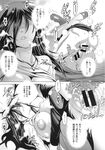 COMIC X-EROS 2013-11 Vol. 13 Wanimagazine