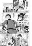 COMIC X-EROS 2013-11 Vol. 13 Wanimagazine