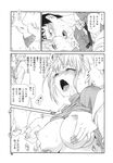 COMIC X-EROS 2013-11 Vol. 13 Wanimagazine