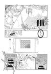 COMIC X-EROS 2013-11 Vol. 13 Wanimagazine