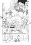 COMIC X-EROS 2013-11 Vol. 13 Wanimagazine