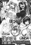 COMIC X-EROS 2013-11 Vol. 13 Wanimagazine