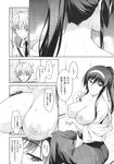 COMIC X-EROS 2013-11 Vol. 13 Wanimagazine