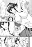 COMIC X-EROS 2013-11 Vol. 13 Wanimagazine