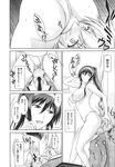 COMIC X-EROS 2013-11 Vol. 13 Wanimagazine