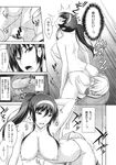 COMIC X-EROS 2013-11 Vol. 13 Wanimagazine