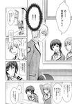 COMIC X-EROS 2013-11 Vol. 13 Wanimagazine