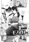 COMIC X-EROS 2013-11 Vol. 13 Wanimagazine