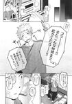 COMIC X-EROS 2013-11 Vol. 13 Wanimagazine